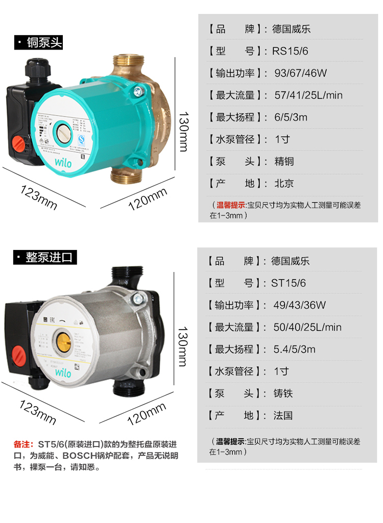 德国威乐rs15/6家用热水增压泵水泵高效节能循环泵